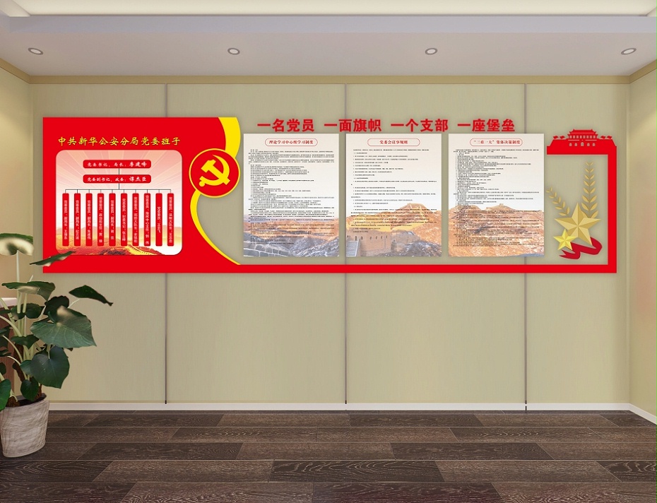 石家莊新華分局會議室文化墻3D設計圖