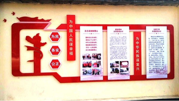 河北新農村文化墻畫設計安裝公司